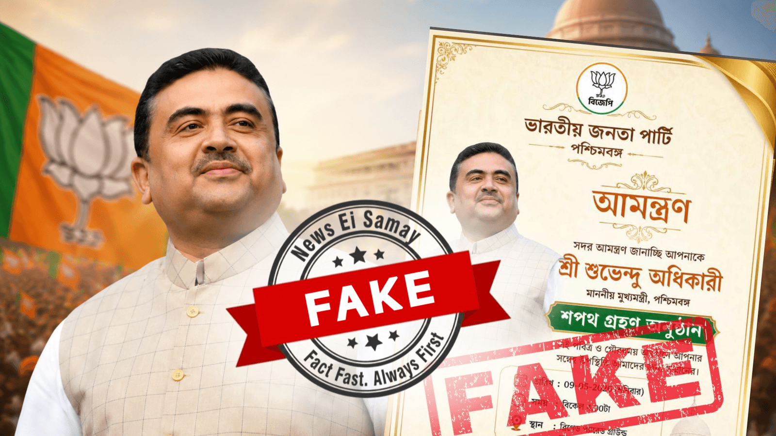 ‘Do not be misled’: BJP Bengal debunks fake Suvendu Adhikari oath ceremony poster amid government formation buzz